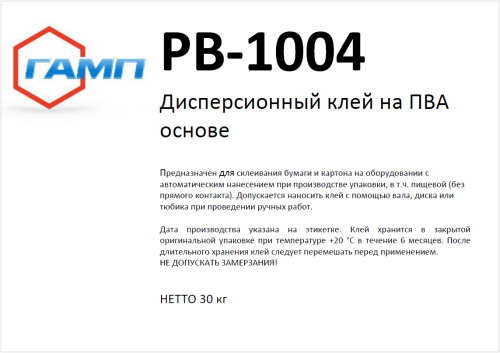 РВ-1004 30
