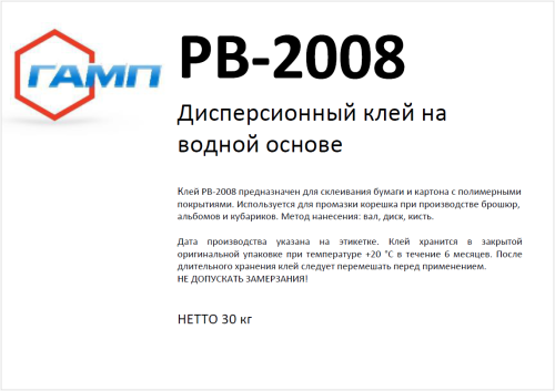 РВ-2008_30