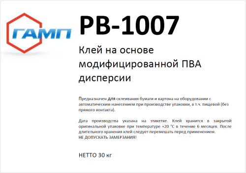 РВ-1007 30