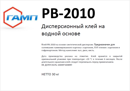 РВ-2010_30