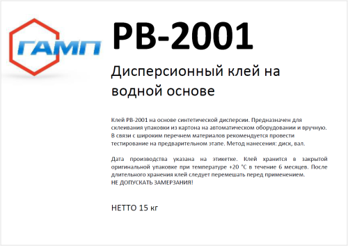 РВ-2001_15