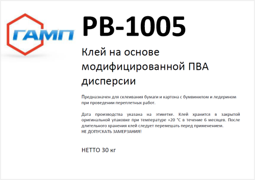 РВ-1005 30
