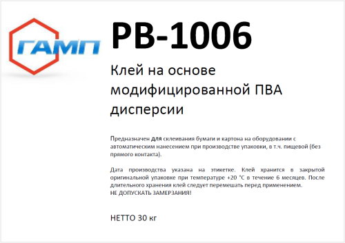 РВ-1006_30