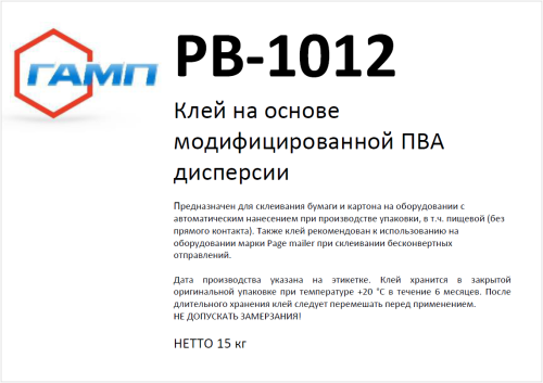РВ-1012 15