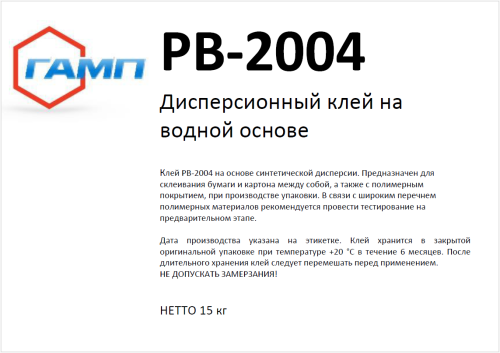 РВ-2004_15